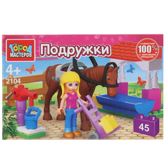 Конструктор Город мастеров Подружки Конюшня