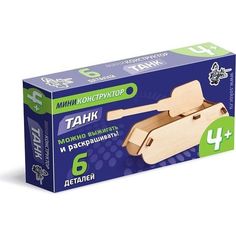 Конструктор-мини Десятое Королевство Танк, (6 дет.)