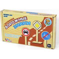 Игровой набор Деревянные дорожные знаки, 20 штук Десятое Королевство
