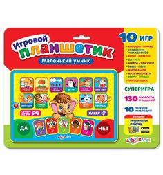 Планшетик Азбукварик Маленький умник