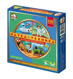 Настольная игра Десятое Королевство Викторина Наука и техника
