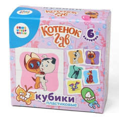 Кубики Десятое Королевство Союзмультфильм Котенок Гав, 4 см