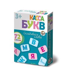 Касса букв на магнитах Десятое Королевство Складываем слова
