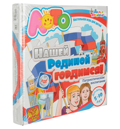 Настольная игра Десятое Королевство лото мягк. Нашей Родиной гордимся