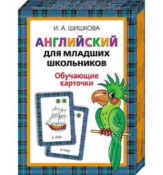Английский для младших школьников Росмэн «Английский для младших школьников» 5+