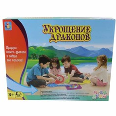 Настольная игра 1Toy Игродром Укрощение драконов