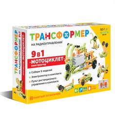 Радиоуправляемый конструктор-трансформер ND Play 9в1 Мотоциклет