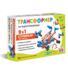 Радиоуправляемый конструктор-трансформер ND Play 9в1 Суперкар