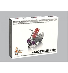 Конструктор Десятое Королевство Мотоцикл