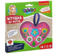 Набор для творчества Bondibon игрушка из фетра Сердечко. В лучших традициях!