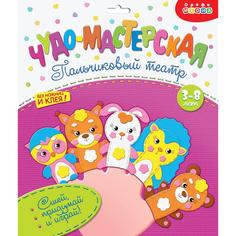 Театр пальчиковый Дрофа-Медиа Лесные животные