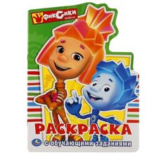 Раскраска с вырубкой Умка Фиксики