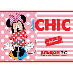 Альбом для рисования Hatber Минни Маус Disney