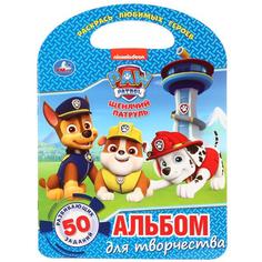 Раскраска с ручкой Умка Щенячий патруль