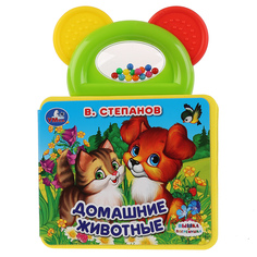 Книга с погремушкой-прорезывателем Умка «Домашние животные» 0+