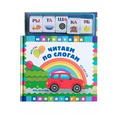 Читаем по слогам Maestro