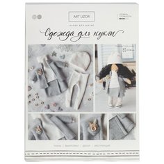 Арт Узор Набор для шитья Одежда для куклы Теплое настроение (4171663)