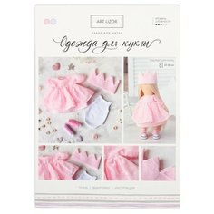 Арт Узор Набор для шитья Одежда для куклы Принцесса (4171664)