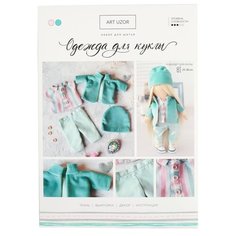 Арт Узор Набор для шитья Одежда для куклы Мята (4171665)