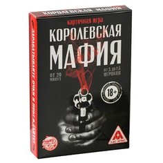 Настольная игра Лас Играс Королевская мафия