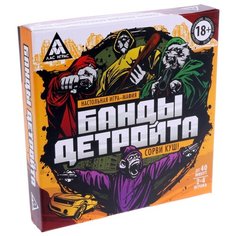 Настольная игра Лас Играс Мафия. Банды Детройта
