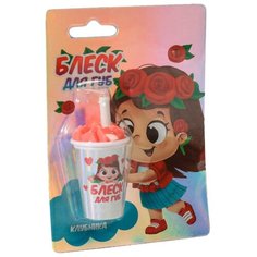 Блеск для губ Выбражулька "Коктейль", аромат клубники