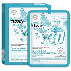 Dizao маска Трехмерная гиалуроновая кислота для лица, шеи и век, 28 г, 5 шт.