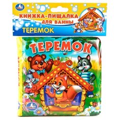 Игрушка для ванной Умка Теремок