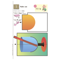 Волшебные поделки