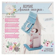 Арт Узор Набор для творчества Домик Лесная сказка (1965386)