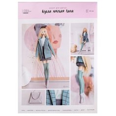 Арт Узор Набор для шитья Мягкая кукла Лина (4588261)