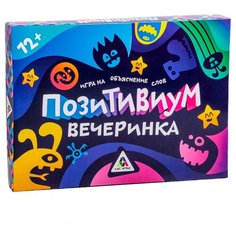 Настольная игра Лас Играс Позитивиум Вечеринка