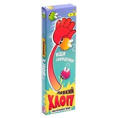 Настольная игра Лас Играс Ловкий хлоп Kids