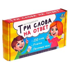Настольная игра Лас Играс Три слова на ответ Kids