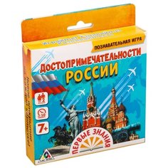 Настольная игра Лас Играс Достопримечательности России