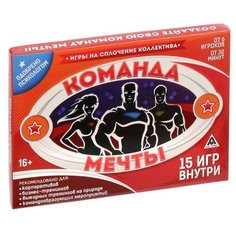 Настольная игра Лас Играс Команда мечты