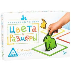 Настольная игра Лас Играс Цвета и размеры