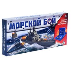 Настольная игра Лас Играс Морской бой
