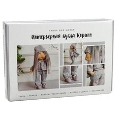 Арт Узор Набор для шитья Интерьерная кукла Коринн (4779880)