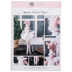 Арт Узор Набор для шитья Интерьерная кукла балерина Жизель (4847154)
