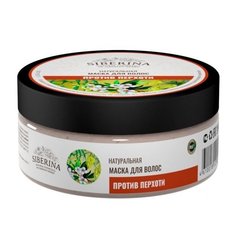 SIBERINA Маска для волос "Против перхоти", 170 мл
