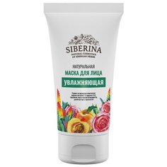 SIBERINA увлажняющая маска для лица, шеи и зоны декольте, 50 мл