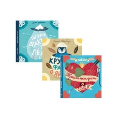 Шёберг Л. "Факты. Комплект из 3-х книг" Самокат