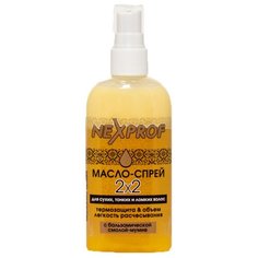 NEXXT 2 х 2 Масло-спрей для сухих, тонких и ломких волос, 150 мл