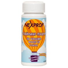 NEXXT Стайлинг-пудра 3D Volume boost up powder, 20 г