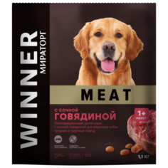 Сухой корм для собак Winner для здоровья костей и суставов, говядина 1.1 кг