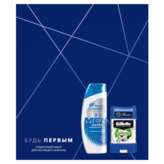 Набор Head & Shoulders Шампунь против перхоти Head & Shoulders 2в1 и гелевый дезодорант-антиперспирант Gillette Power rush
