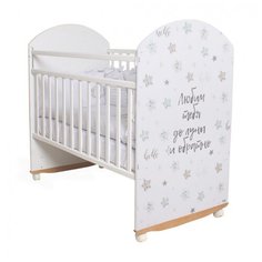 Кроватка Indigo Star Mint (колесо) (качалка), на полозьях белый