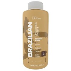 BB One Brazilian Smoothing System Маска для волос (шаг 2), 100 мл