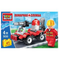 Конструктор ГОРОД МАСТЕРОВ Пожарная служба 3530 Машина